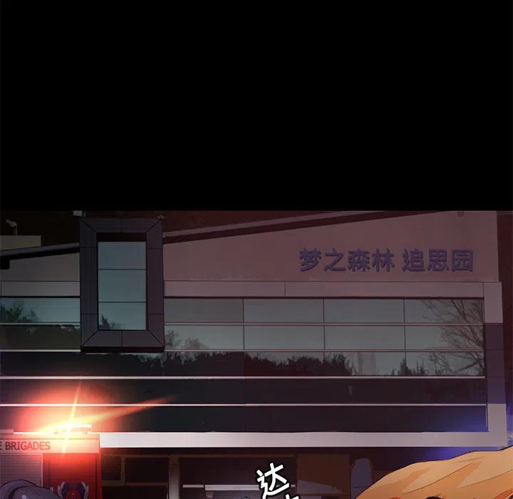 《火神 1》12 第31页