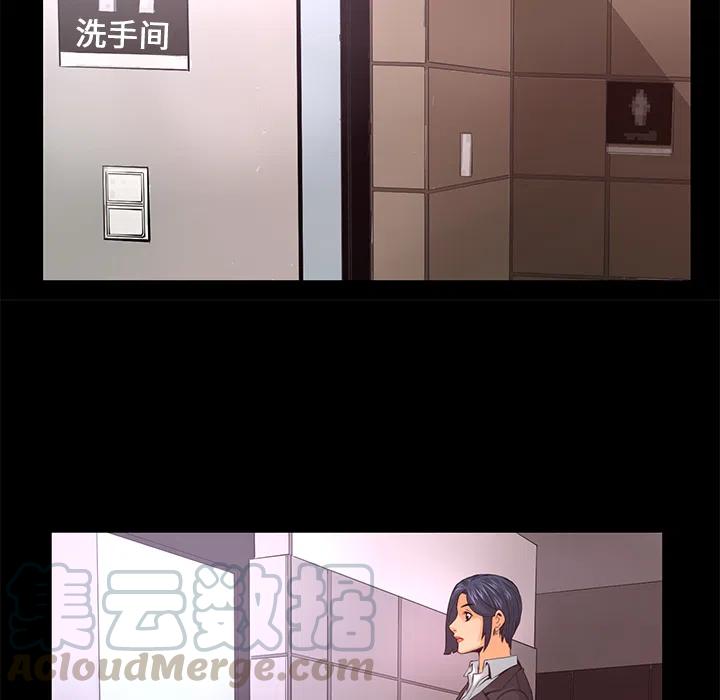 《火神 1》12 第33页