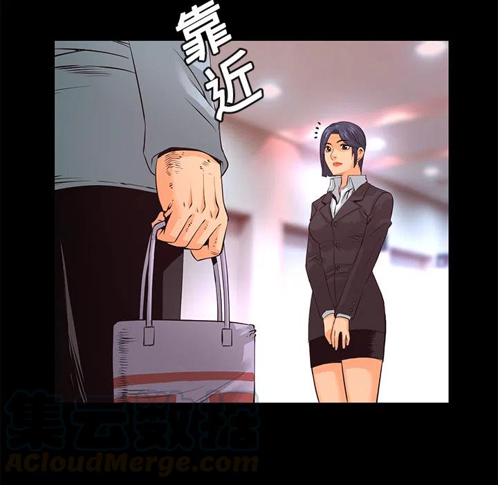 《火神 1》12 第37页