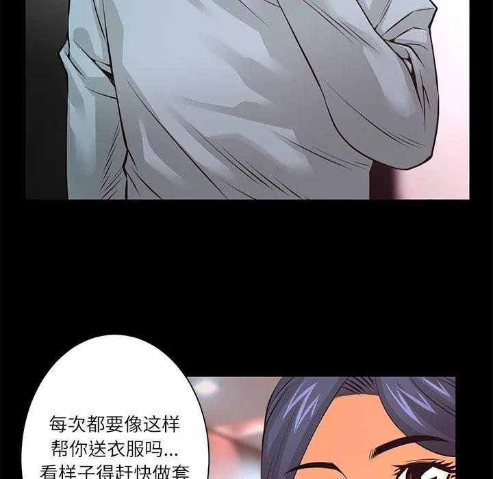 《火神 1》12 第39页
