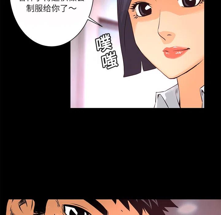 《火神 1》12 第40页
