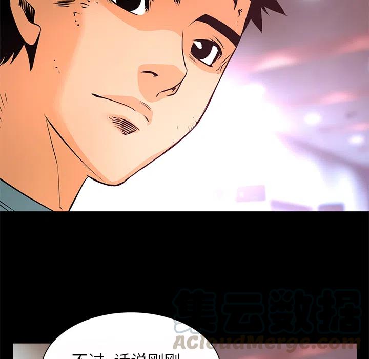 《火神 1》12 第41页