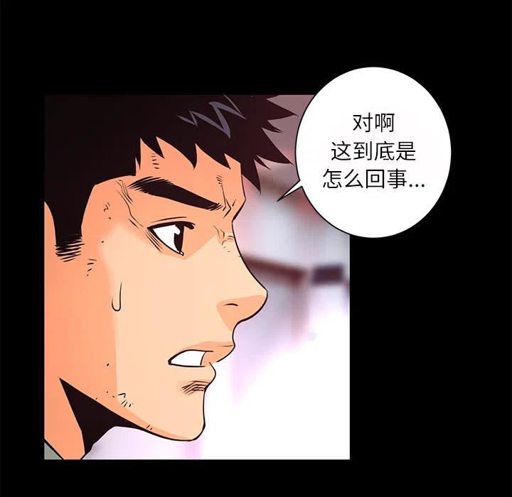 《火神 1》12 第43页