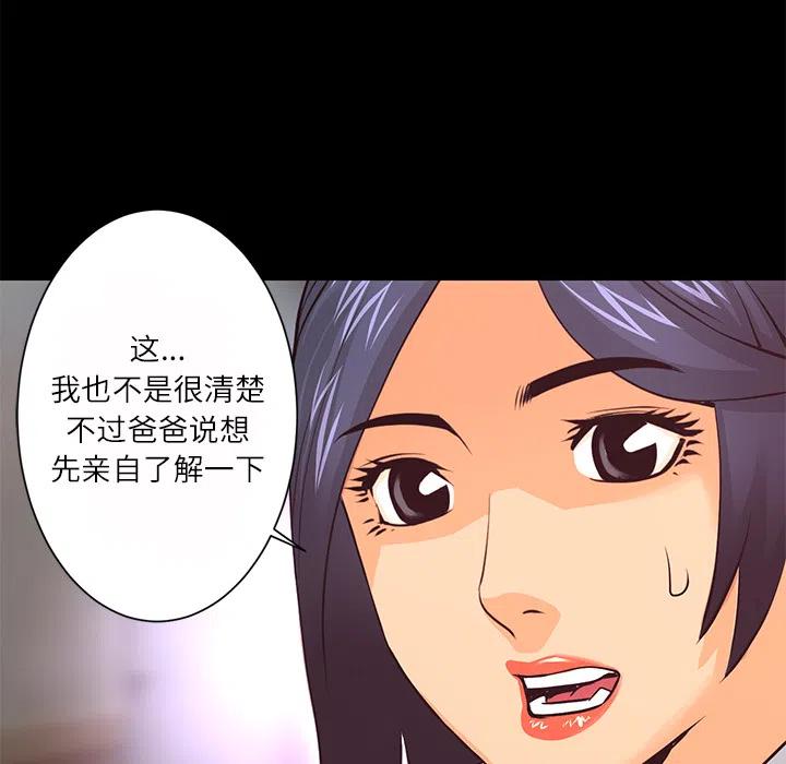 《火神 1》12 第44页