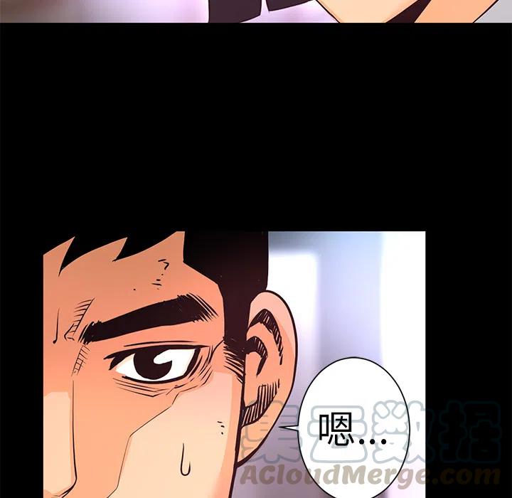 《火神 1》12 第45页