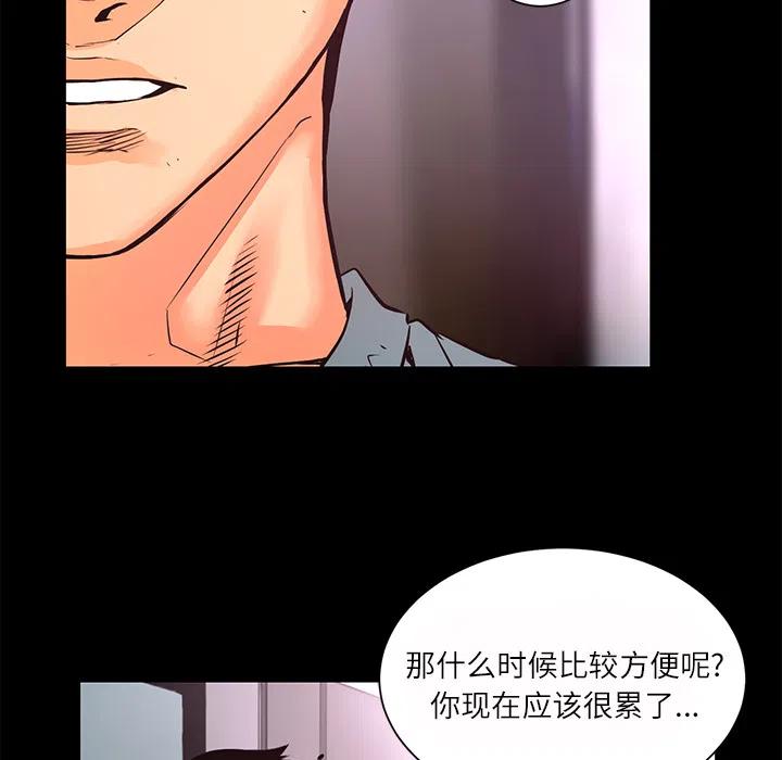 《火神 1》12 第46页