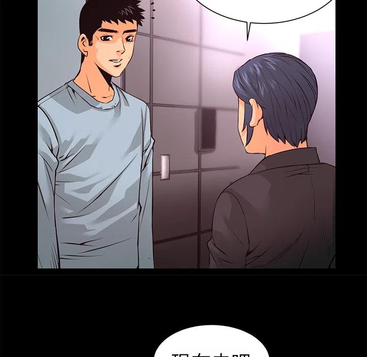 《火神 1》12 第47页