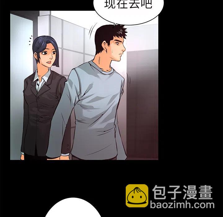 《火神 1》12 第48页