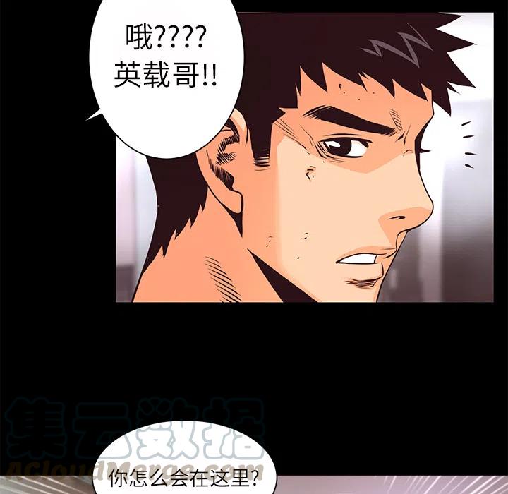 《火神 1》12 第49页