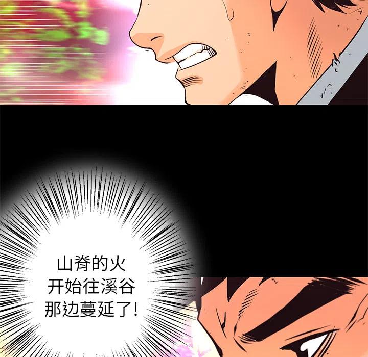 《火神 1》12 第6页