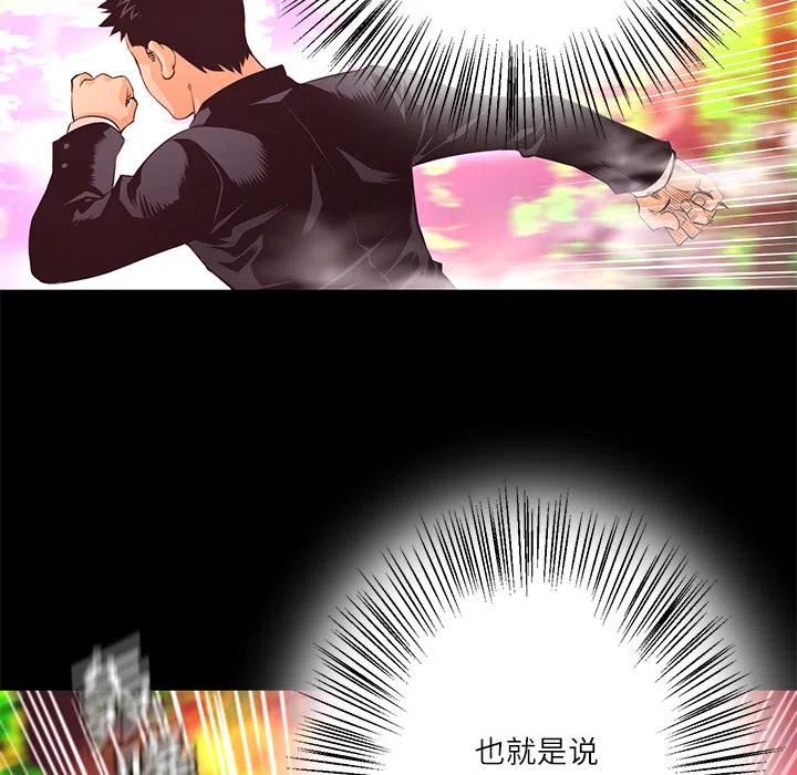 《火神 1》12 第8页
