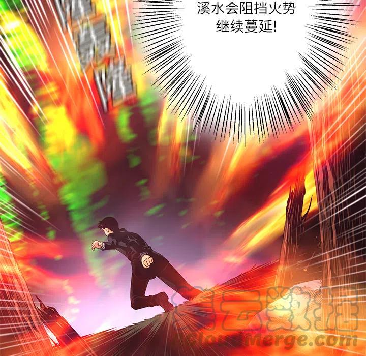 《火神 1》12 第9页