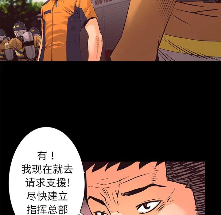 《火神 1》11 第10页