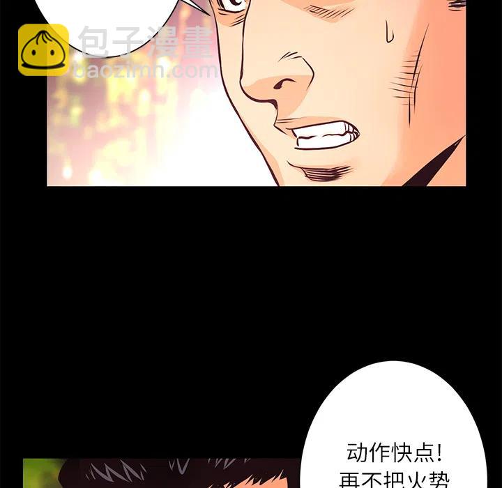 《火神 1》11 第11页
