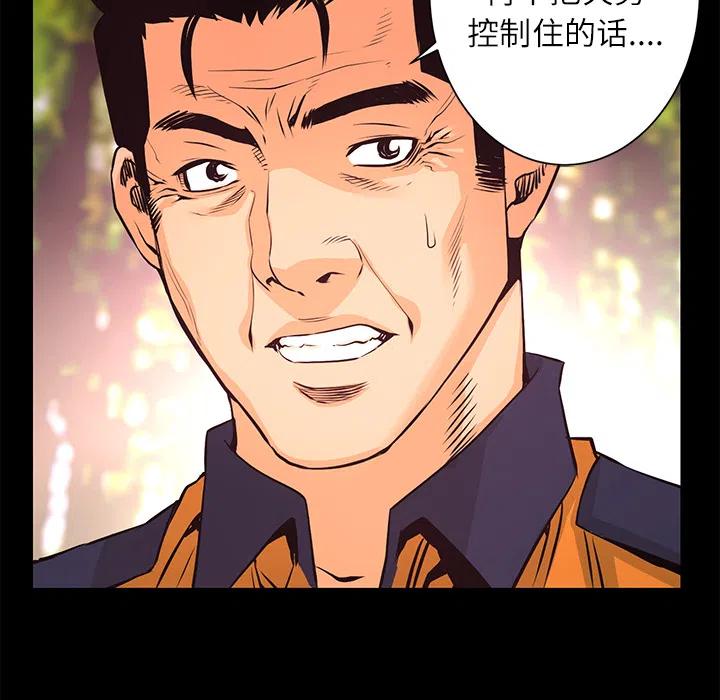 《火神 1》11 第12页