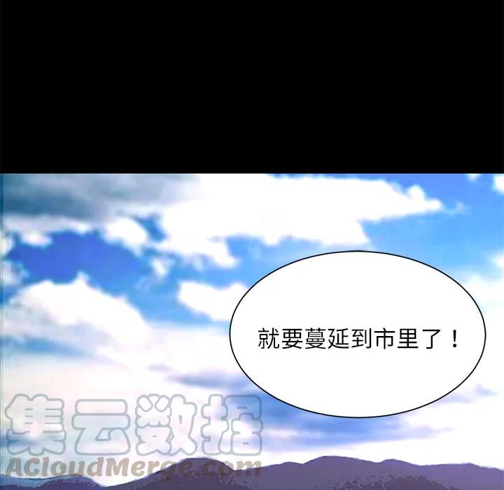 《火神 1》11 第13页