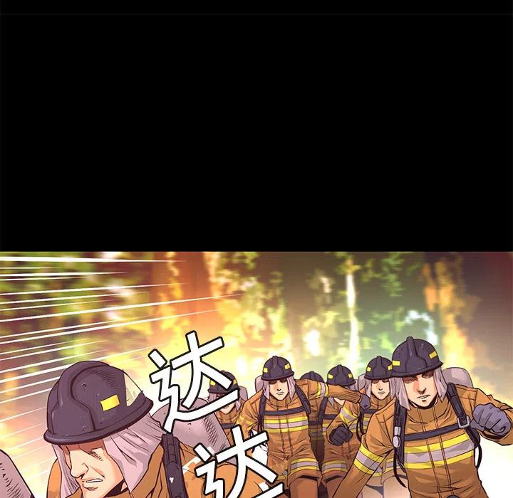 《火神 1》11 第19页