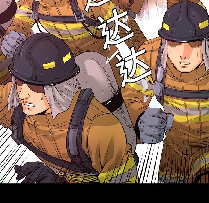 《火神 1》11 第20页