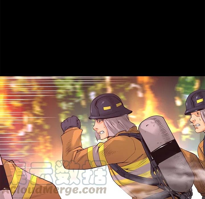 《火神 1》11 第21页