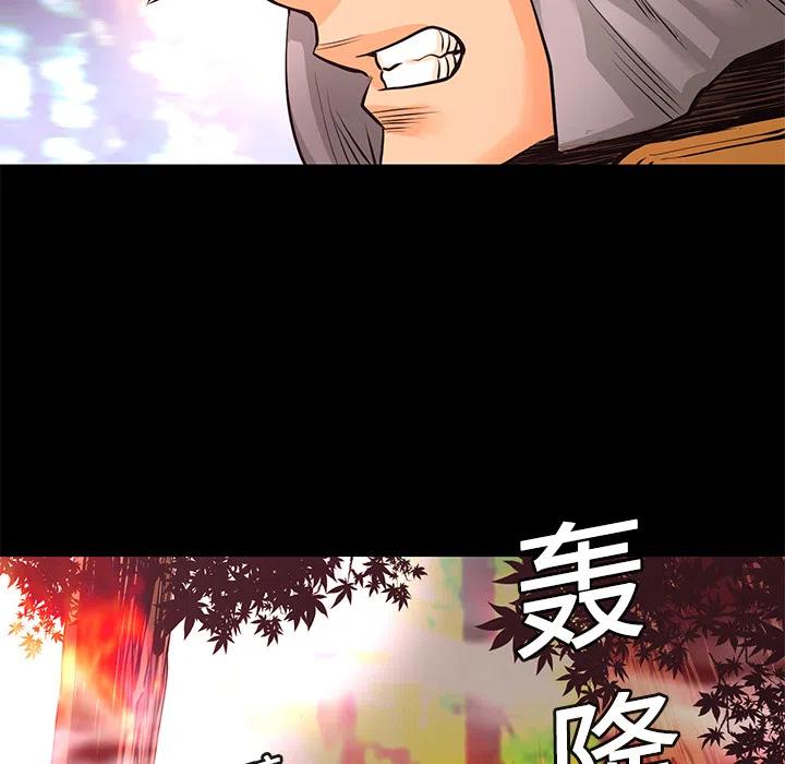 《火神 1》11 第23页