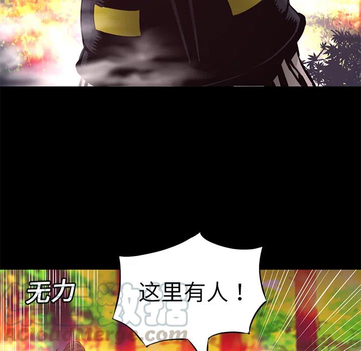《火神 1》11 第25页