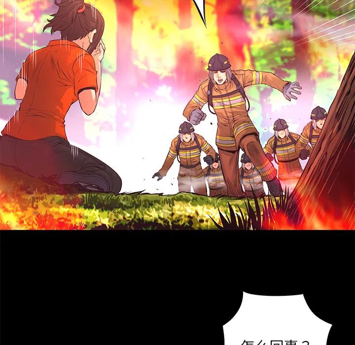 《火神 1》11 第26页