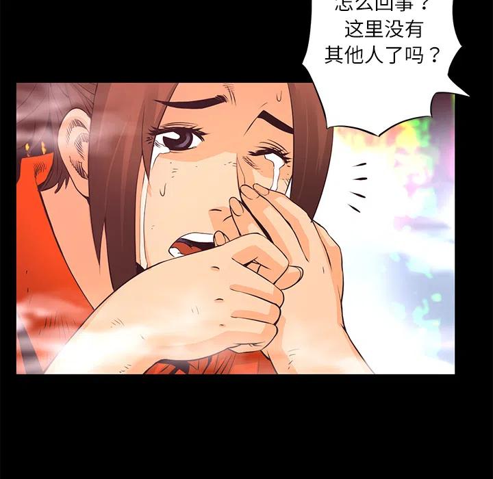《火神 1》11 第27页
