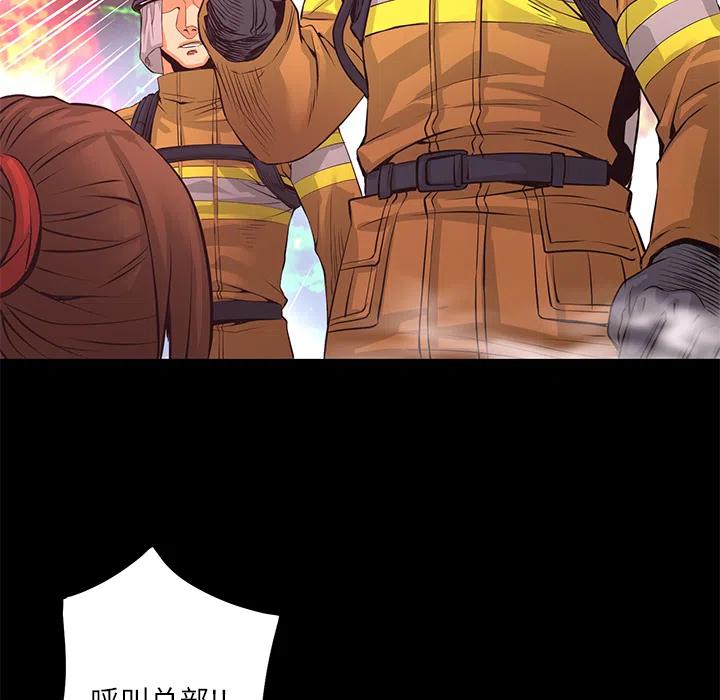 《火神 1》11 第30页