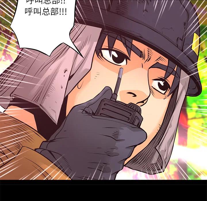 《火神 1》11 第31页