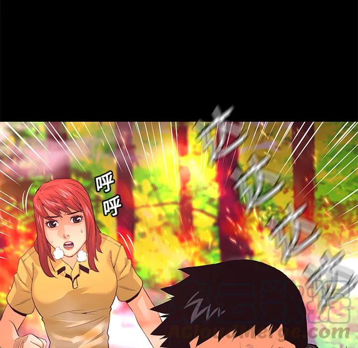 《火神 1》11 第33页