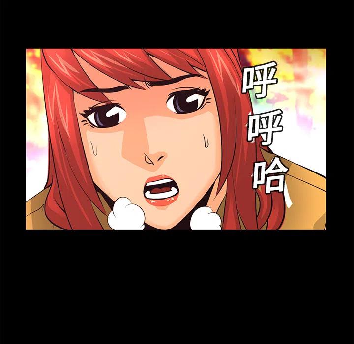 《火神 1》11 第35页