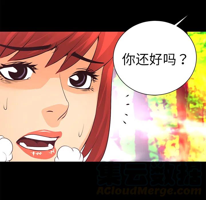 《火神 1》11 第37页