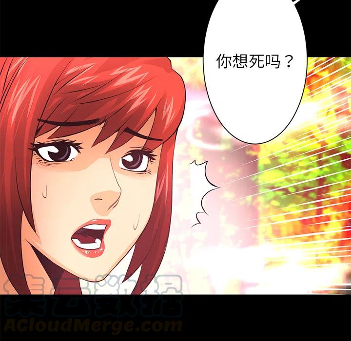 《火神 1》11 第41页