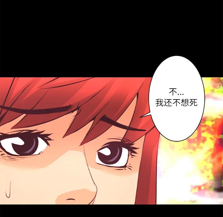 《火神 1》11 第42页