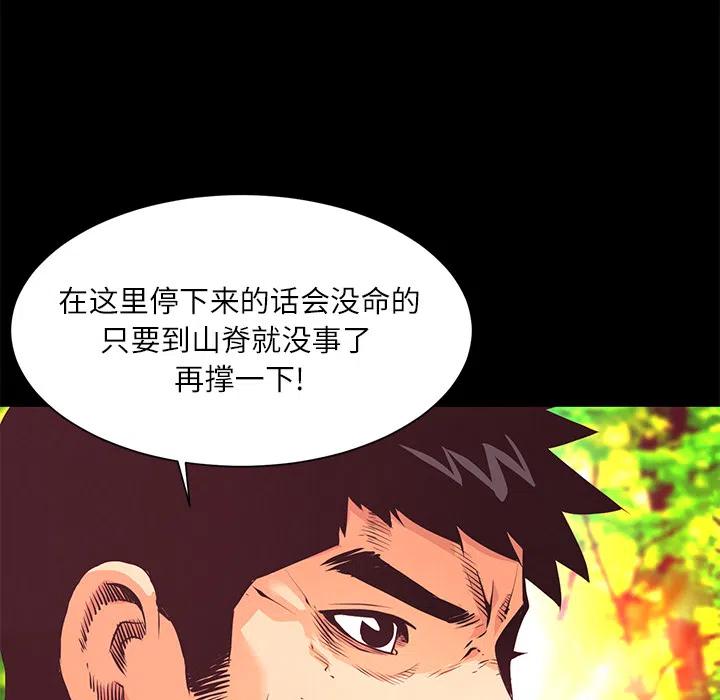 《火神 1》11 第43页