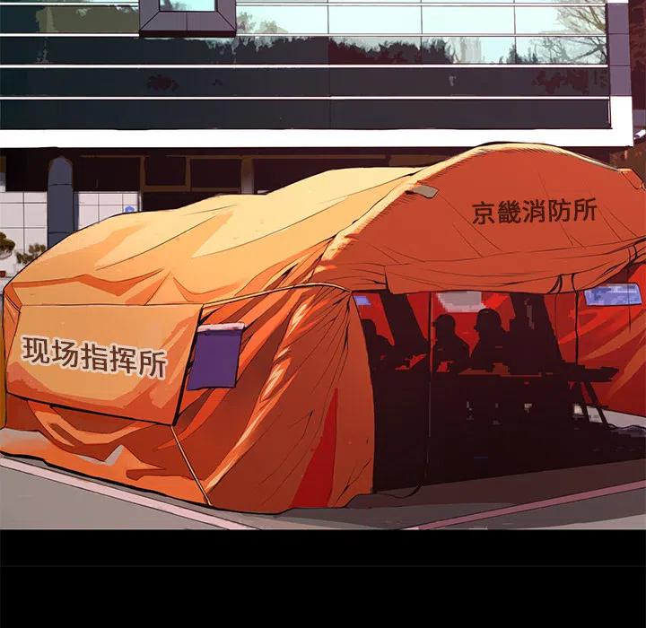 《火神 1》11 第48页