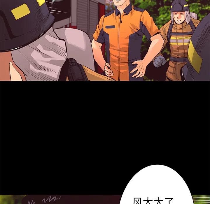 《火神 1》11 第6页