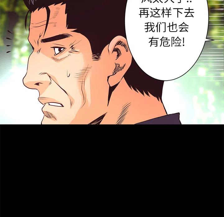 《火神 1》11 第7页