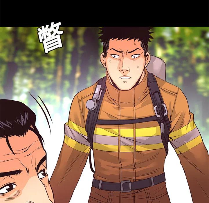 《火神 1》11 第8页