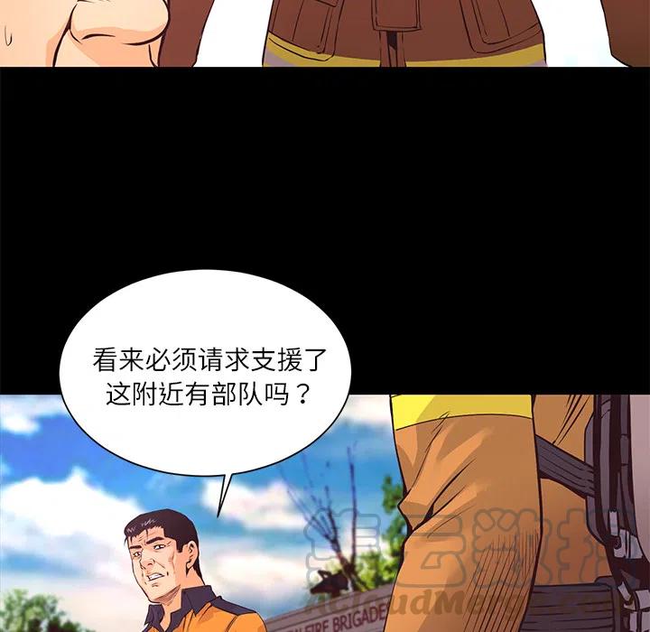 《火神 1》11 第9页