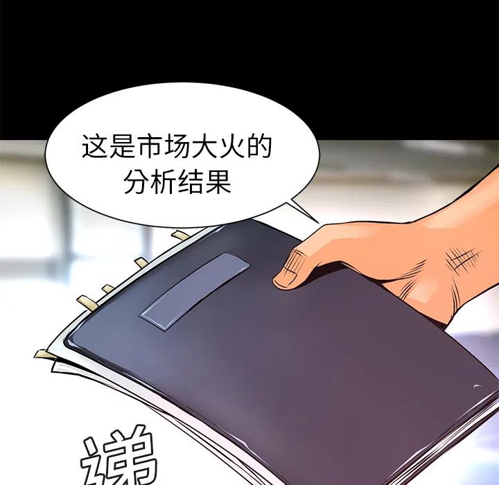 《火神 1》9 第11页