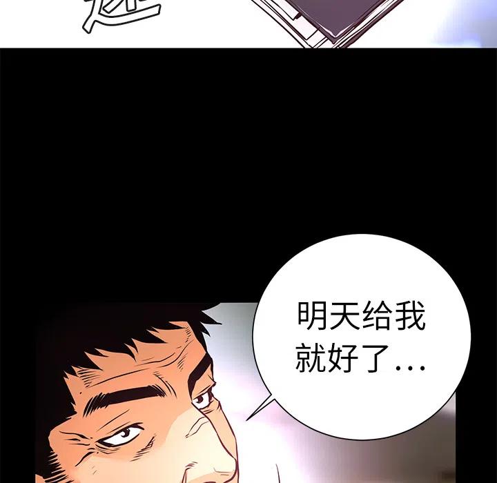 《火神 1》9 第12页