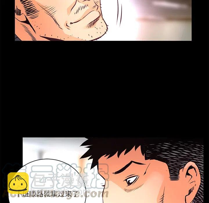 《火神 1》9 第13页