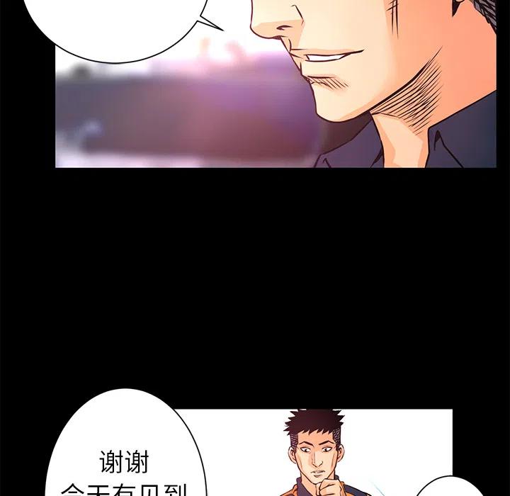 《火神 1》9 第14页