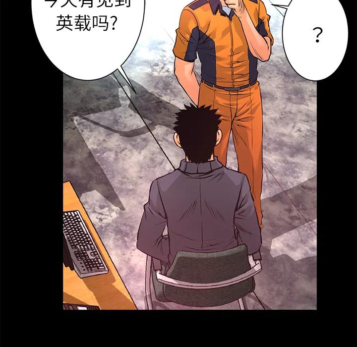 《火神 1》9 第15页