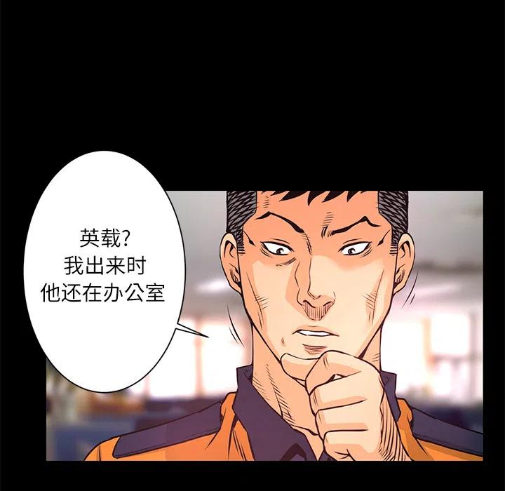 《火神 1》9 第16页