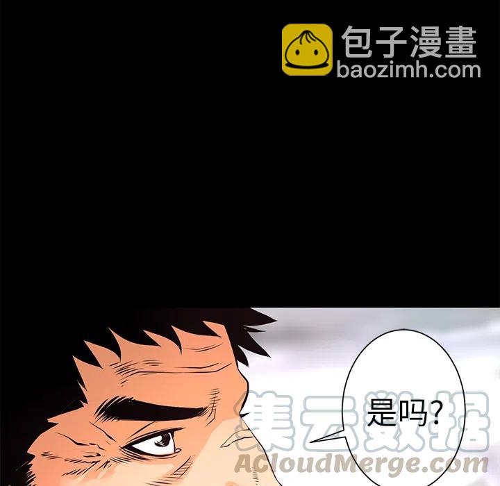 《火神 1》9 第17页