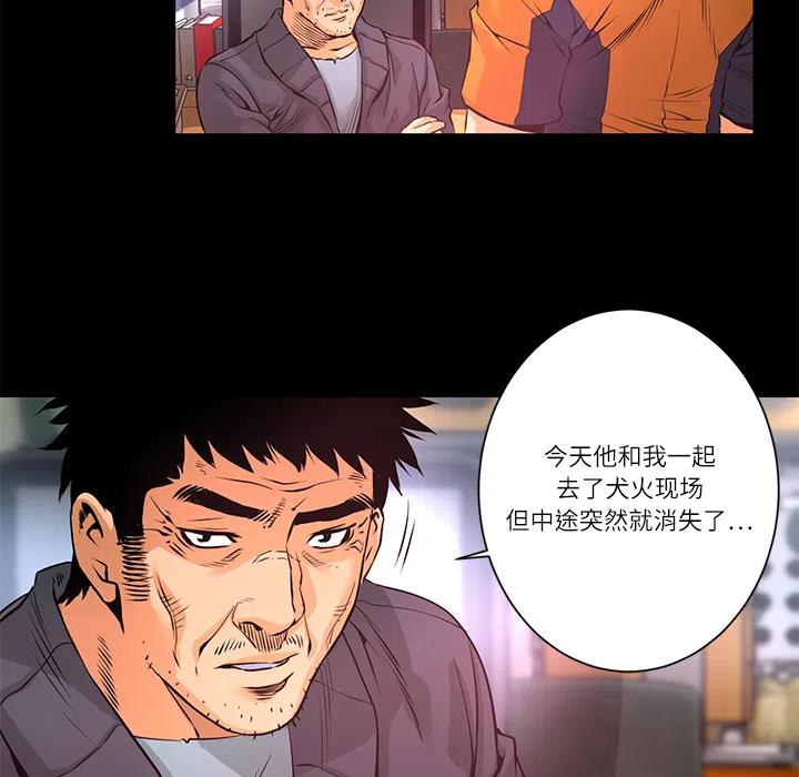 《火神 1》9 第19页