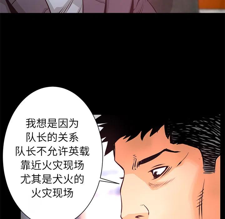 《火神 1》9 第20页