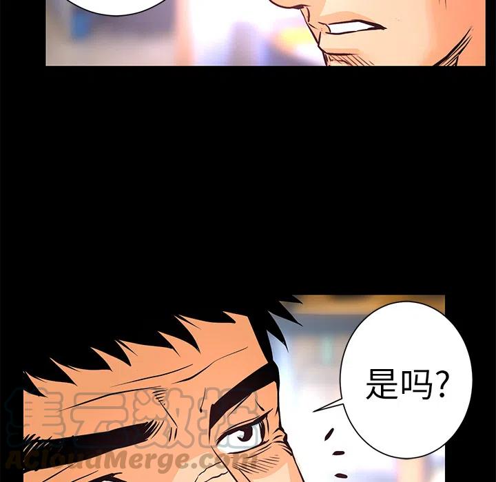 《火神 1》9 第21页